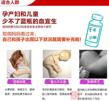孕产妇和儿童少不了蓝瓶的血宜生