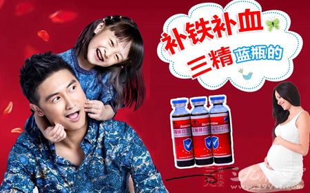 补铁补血三精蓝瓶的 补铁补血三精蓝瓶的