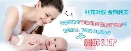 补充叶酸 金斯利安