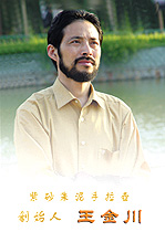 王金川，高级工艺美术师，出生于江苏宜兴丁蜀镇，江苏工艺美术学会会员