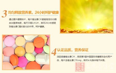 均衡释放营养,24小时呵护健康 均衡释放营养,24小时呵护健康