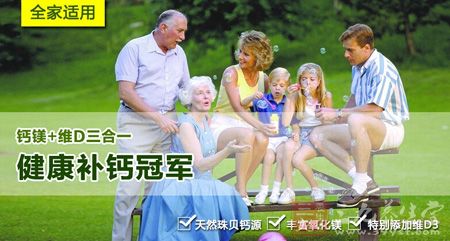 全家适用,钙镁+维D三合一 全家适用,钙镁+维D三合一