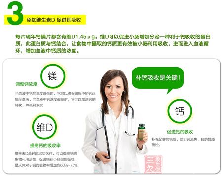 补钙吸收是关键 补钙吸收是关键