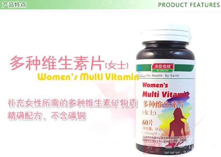补充女性所需的多种维生素矿物质,精确配方,不含磷铜 补充女性所需的多种维生素矿物质,精确配方,不含磷铜