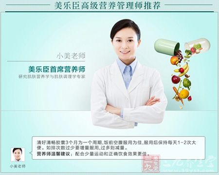 美乐臣高级营养管理师推荐