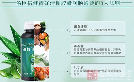 汤臣倍健清好清畅胶囊润肠通便的3大法则 汤臣倍健清好清畅胶囊润肠通便的3大法则