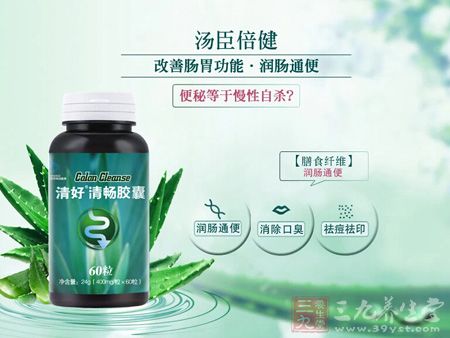汤臣倍健 改善肠胃功能,润肠通便 汤臣倍健 改善肠胃功能,润肠通便