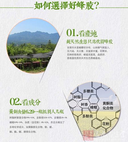 如何选择好蜂胶 如何选择好蜂胶