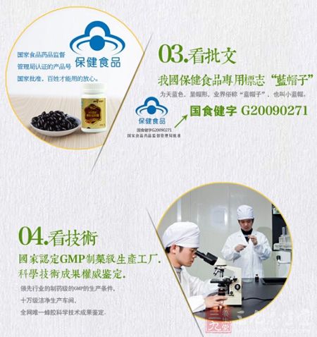 我国保健食品专用标志“蓝帽子” 我国保健食品专用标志“蓝帽子”