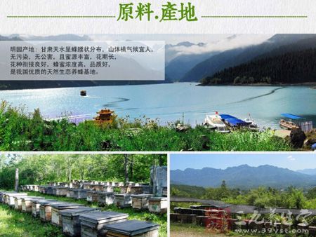 原料产地 原料产地