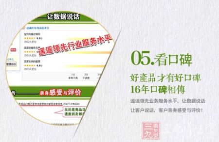 好产品才有好口碑,16年口碑相传 好产品才有好口碑,16年口碑相传