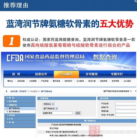 蓝湾润节牌氨糖软骨素的五大优势