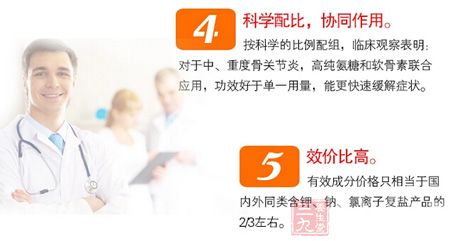 有效成分价格只相当于国内外同类含钾、钠、氯离子复盐产品的2/3左右