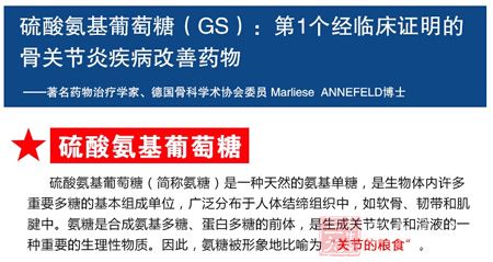 蓝湾润节牌氨糖软骨素胶囊(2)