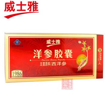 威士雅洋参胶囊 威士雅洋参胶囊