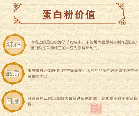 蛋白粉价值 蛋白粉价值