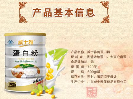 产品基本信息 产品基本信息