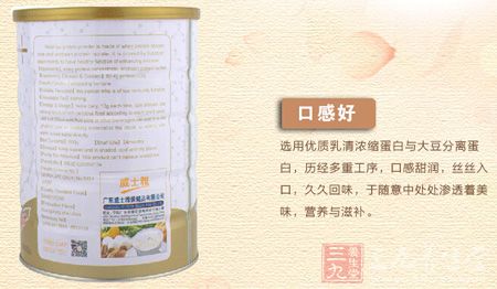 选用优质乳清浓缩蛋白与大豆分离蛋白,历经多重工序,口感甜润 选用优质乳清浓缩蛋白与大豆分离蛋白,历经多重工序,口感甜润
