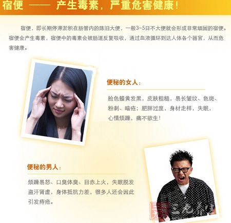 宿便——产生毒素,严重危害健康 宿便——产生毒素,严重危害健康