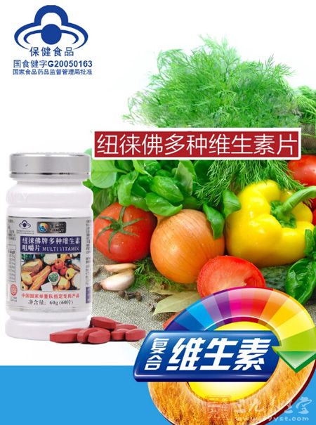 纽徕佛牌多种维生素片 纽徕佛牌多种维生素片