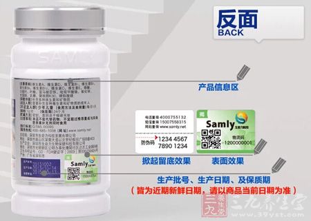 产品反面 产品反面
