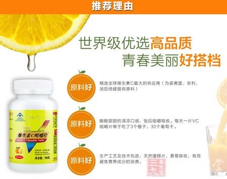 世界级优选高品质，青春美丽好搭档