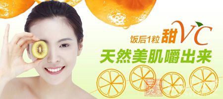 饭后1粒甜VC，天然美肌嚼出来