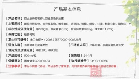 产品基本信息 产品基本信息