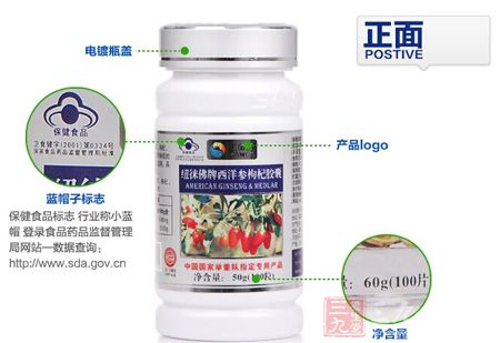 保健食品标志,行业称小蓝帽 保健食品标志,行业称小蓝帽