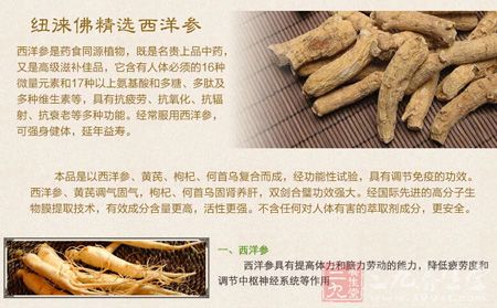 本品是以西洋参、黄芪、枸杞、何首乌、淀粉为主要原料制成的保健食品 本品是以西洋参、黄芪、枸杞、何首乌、淀粉为主要原料制成的保健食品