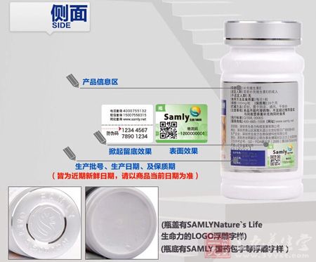 产品侧面 产品侧面