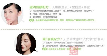 维E发膜配方:天然维生素E+洗发水+护发素 维E发膜配方:天然维生素E+洗发水+护发素