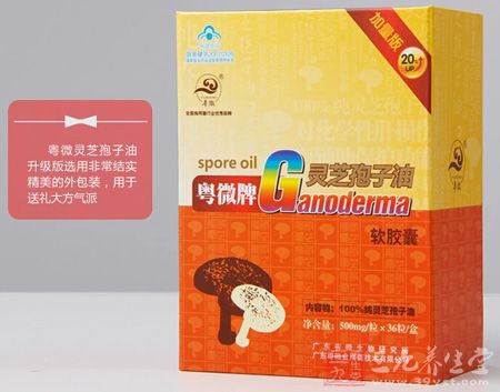 粤微灵芝孢子油升级版选用非常结实精美的外包装，用于送礼大方气派