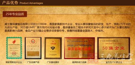 产品优势 产品优势