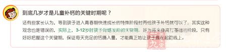 到底几岁此傲视儿童补钙是的关键时期呢 到底几岁此傲视儿童补钙是的关键时期呢