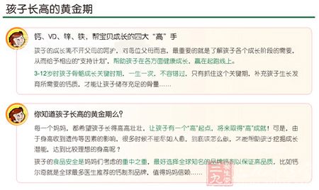 孩子长高的黄金期
