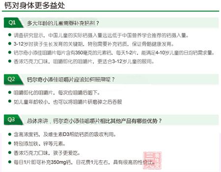 钙对身体更多益处