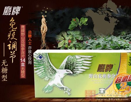 鹰牌野山花旗参含片14盒无糖型，忌糖人士亦可放心饮用