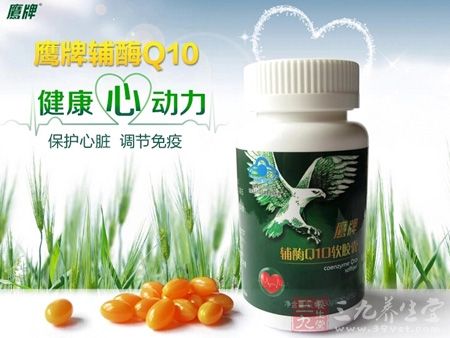 鹰牌辅酶Q10健康心动力 鹰牌辅酶Q10健康心动力