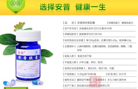 选择安普,健康一生 选择安普,健康一生