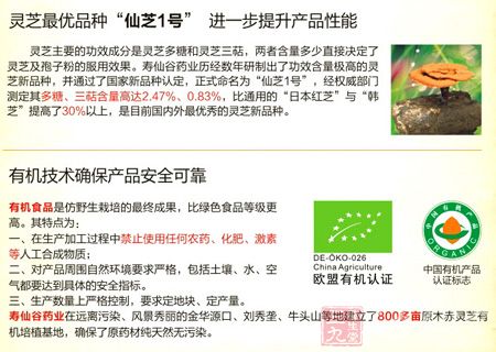 灵芝优品种“仙芝1号”进一步提升产品性能 灵芝优品种“仙芝1号”进一步提升产品性能