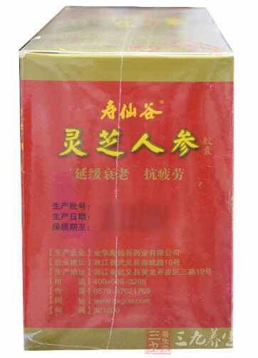 寿仙谷灵芝人参胶囊含破壁灵芝孢子粉,延缓衰老,抗疲劳 寿仙谷灵芝人参胶囊含破壁灵芝孢子粉,延缓衰老,抗疲劳