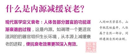 什么是内源减缓衰老 什么是内源减缓衰老