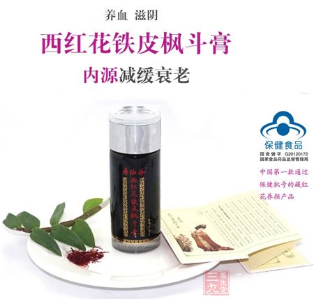 西红花铁皮枫斗膏内源减缓衰老 西红花铁皮枫斗膏内源减缓衰老