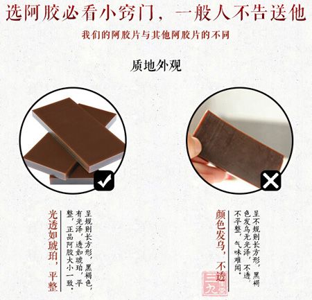 选阿胶必看小窍门，一般人不告送他