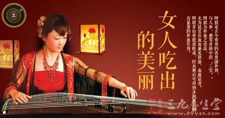 女人吃出美丽 女人吃出美丽