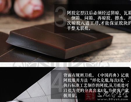 执行标准工艺制作的阿胶，从刀痕处可见很方便的分离出来的6克，方便客户掌握用量