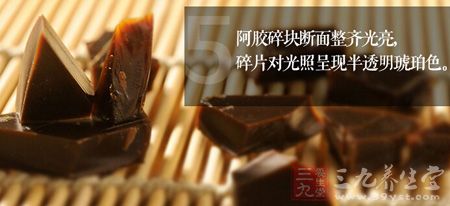 阿胶碎块断面整齐光亮，碎片对光照呈现半透明琥珀色