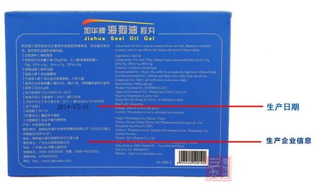 产品背面信息 产品背面信息