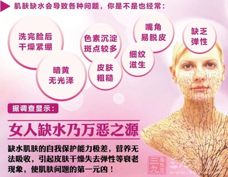 肌肤缺水会导致各种问题 肌肤缺水会导致各种问题